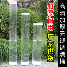 千菲海无缝高清调漂桶加厚加长透明钓鱼调漂筒垂钓试漂透明浮漂桶