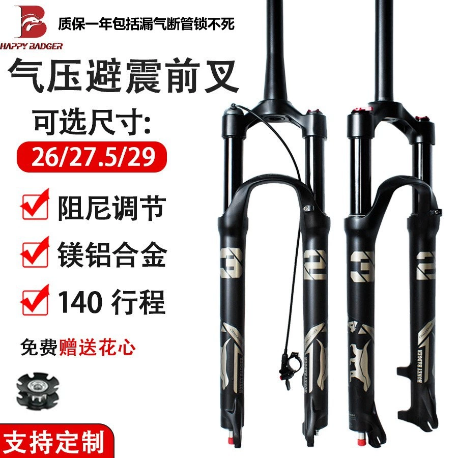 Горный велосипед Пневматическая передняя вилка демпфирующая Черепаха Кролик 9x100 быстросъемный 140-тактный сверхмягкий амортизатор передняя вилка из магниевого сплава