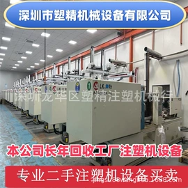 注塑机;二手塑料机械;塑机配件