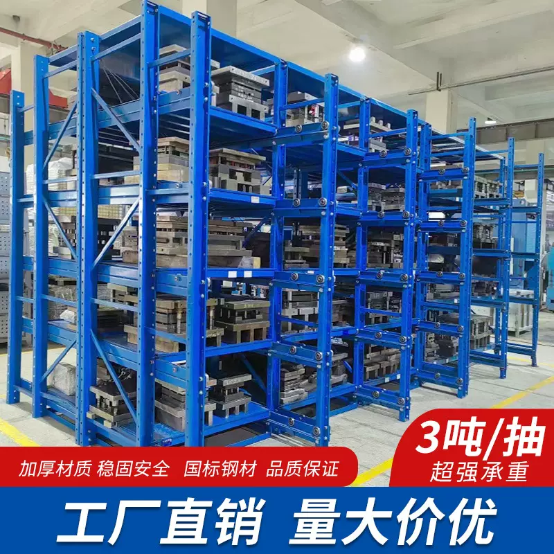 杭州仓储仓库半开式模具架车间注塑抽屉式存放架加厚重型模具货架