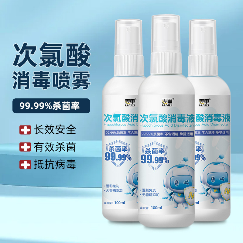Hypochlorite disinfectant Spray household Wash your hands Quick drying 100ml portable sterilization Disinfectant Spray wholesale