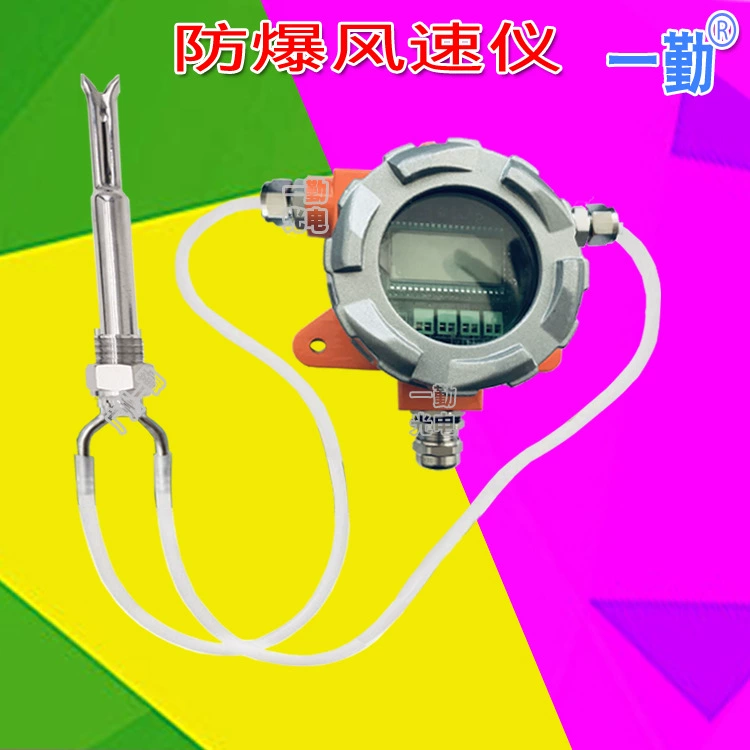 4153D химическая защита окружающей среды взрывозащищенный датчик скорости ветра Антикоррозийный датчик скорости ветра производитель поставляет