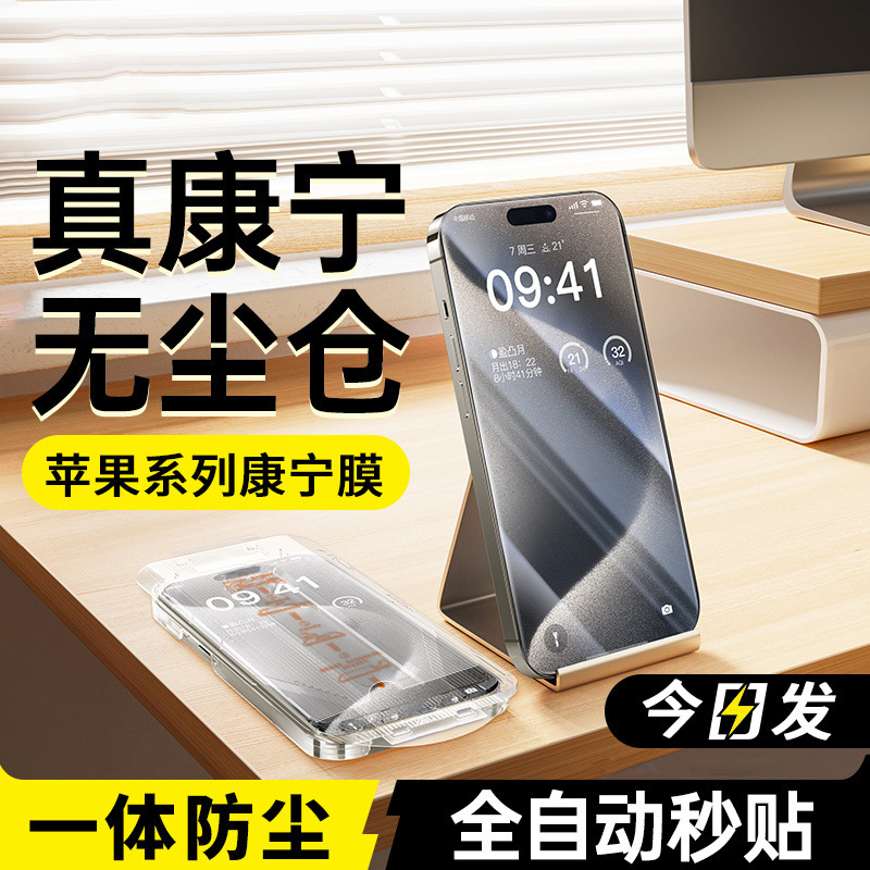 Apple 15 Tempered Film Anti-peep 11/12/13/14pro Dust-free Cabin XsMax HD Anti-scratch Anti-blue X Full Screen