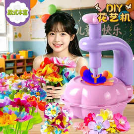 手工diy花艺机玩具女孩子6岁以上7压花器5儿童制作小女童生日礼物