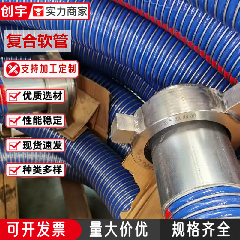 도매 탱크 하역 복합 호스 오일 필드 복합 호스 라이트 복합 호스 화학 복합 호스