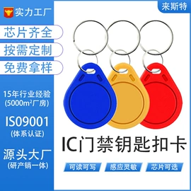 IC卡;射频卡;门禁读卡器