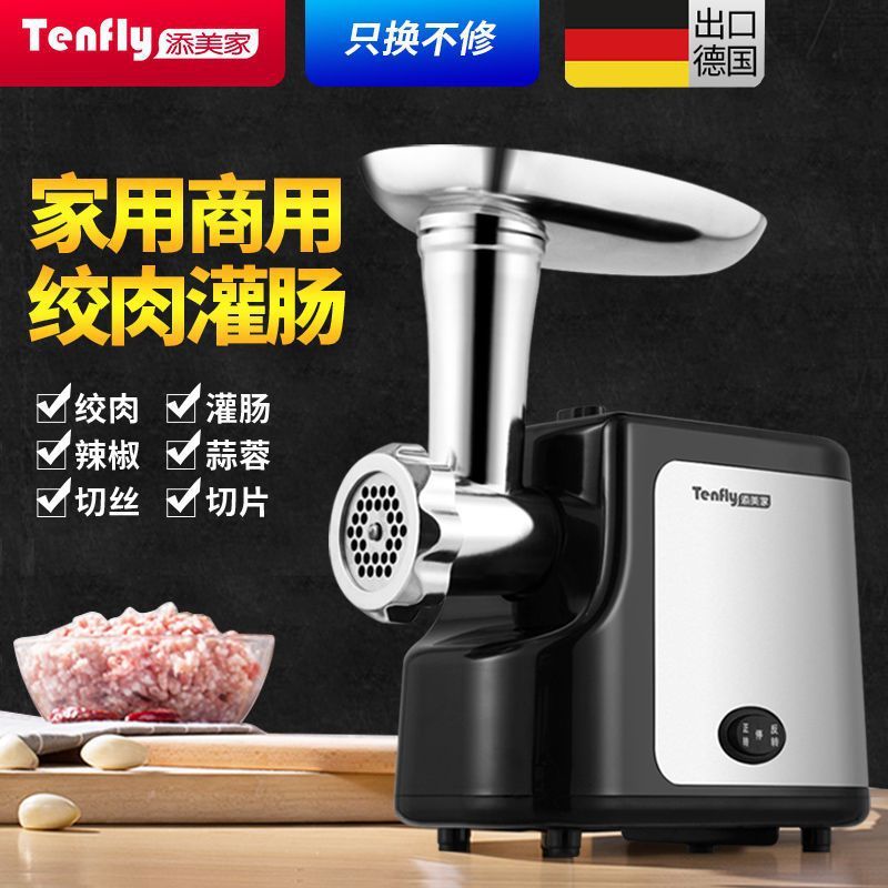 ドイツ Tenfly 電気多機能肉グラインダー家庭用ステンレス鋼商業調理機肉の詰め物とソーセージの混合|undefined