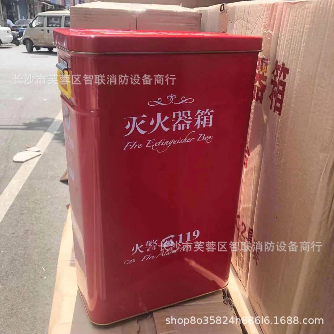 灭火器箱子4kg2只装消防器材箱盒子套装4kg干粉灭火器箱 新款箱子