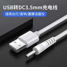 usb���Ddc3.5mm�A���^�����������x̨���ֳ��L����푈A�^�Դ��