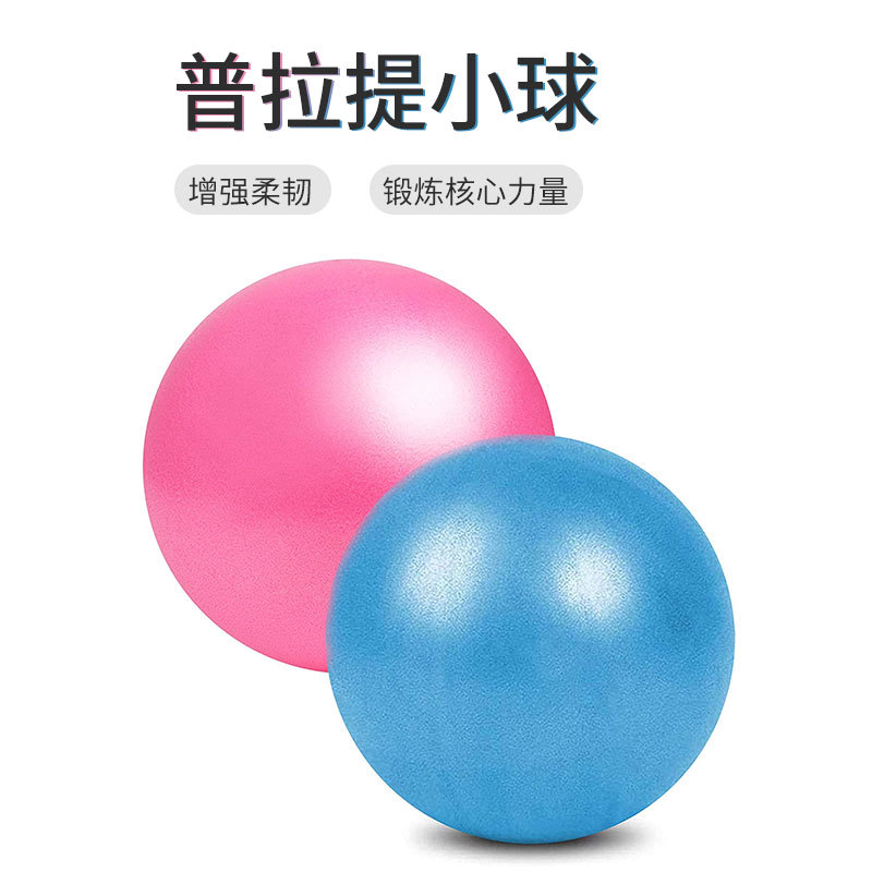 25 cm Pilates ball yoga ball anti-explosion thickened children's yoga ball straw ball fitness ball