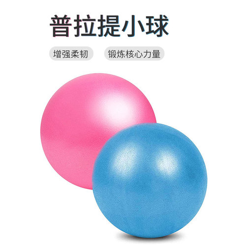 25 cm Pilates ball yoga ball anti-explosion thickened children's yoga ball straw ball fitness ball