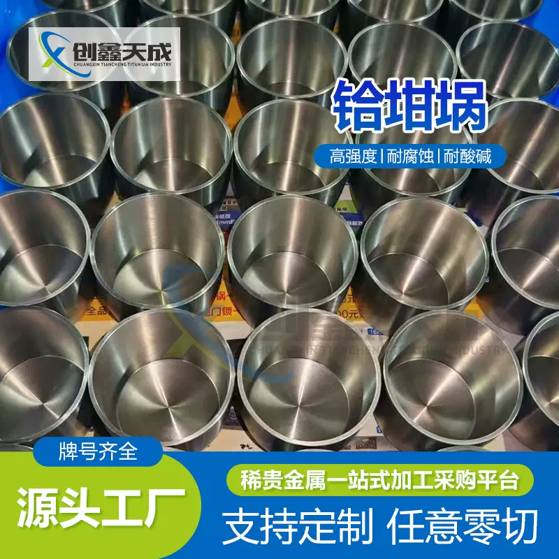 厂家直供铪坩埚 高纯度金属铪打造 耐温抗冲击 化学稳定性强