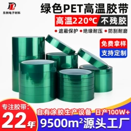 工业产品胶带;电子产品胶带;办公用品胶带