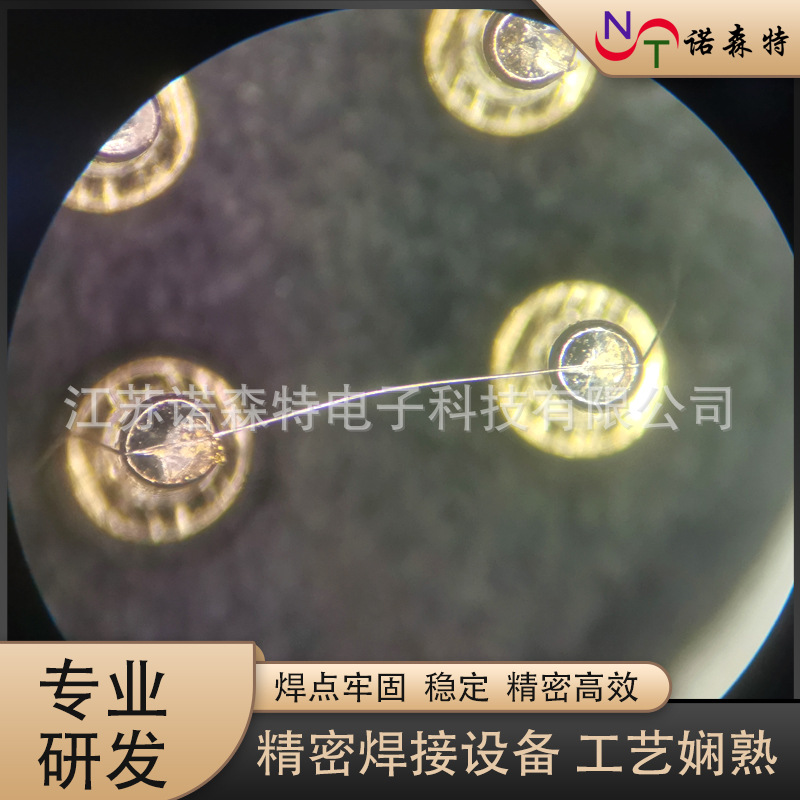 0.04mm银丝铂金丝金线与pcb/金垫/陶瓷片/塑料精密焊接机点焊机厂