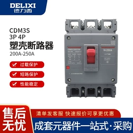 塑壳断路器;塑壳式断路器;热继电器