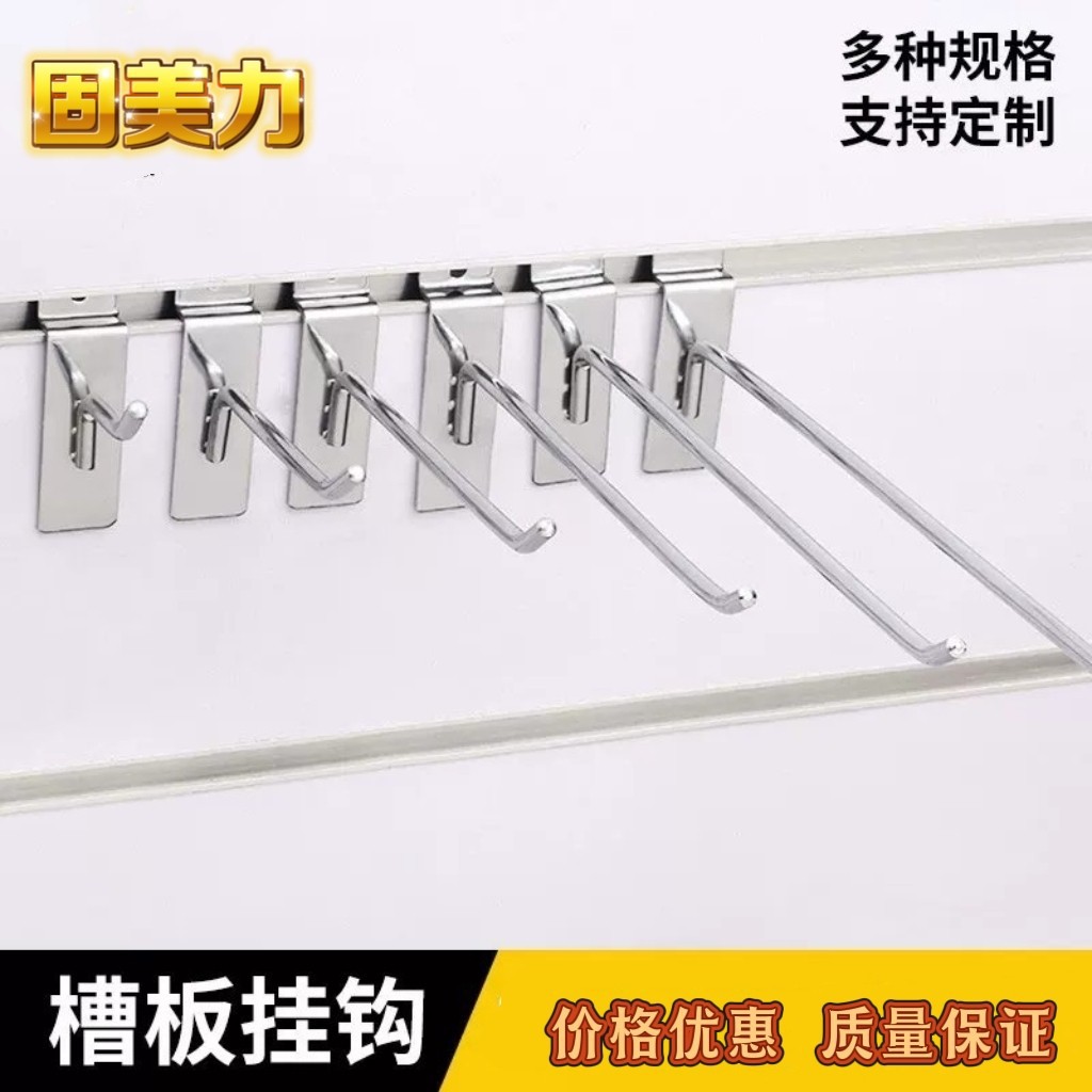 黑色白色槽板钩万用板挂钩电镀金属单钩超市货架挂钩厂家批发零售