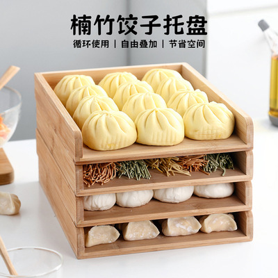 包郵家用餃子皮托盤可疊加竹制簾多層放水餃馄饨盤竹蓋餃子盤