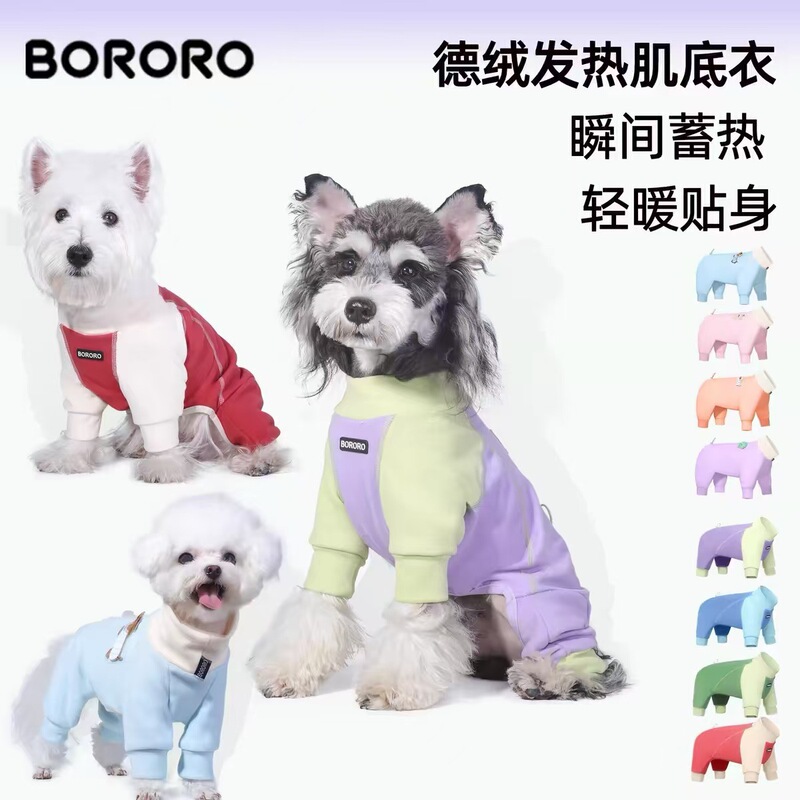 New Four-Legged Clothing for Medium and Large Dogs, German Velvet Spring & Fall Dog Bottoming Shirt, Pet Clothes, Warm and Trendy New Four-Legged Clothing for Medium and Large Dogs, German Velvet Spring & Fall Dog Bottoming Shirt, Pet Clothes, Warm and Trendy
