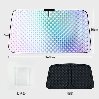 New Car Sunshade and Heat Insulation Shield, Thickeneded Sun Protection and Uv Protection, Front Sunshade, Sunshade Curtain, Light Shield (Sun shade) - laser-three-in-one-composite-sunshade