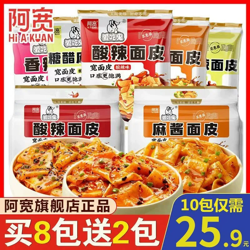 Лапша быстрого приготовления, лапша с красным маслом, лапша быстрого приготовления холодная, лапша быстрого приготовления для ленивых, лапша быстрого приготовления, оптовая продажа холодной лапши, специальная цена без приготовления