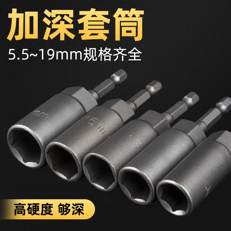 Llave eléctrica hexagonal interna no magnética tipo profundización cabeza de manguito alargada cabeza de lote neumática perforación eléctrica tuerca llave