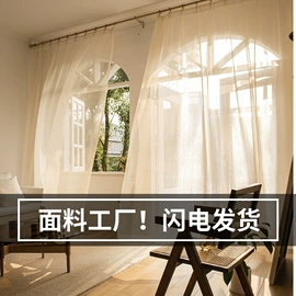 布艺窗纱;布艺窗帘;窗帘面料