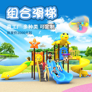 Kindergarten Large Slide Children's Outdoor Little Doctor Turtle Combination Toy Community Outdoor Amusement Equipment Factory
