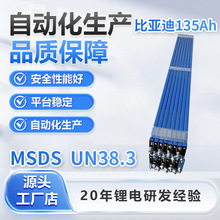 �F؛135Ah138.5Ah150Ah�D���������F�늳�3.2V��Ƭ�о늳؃���