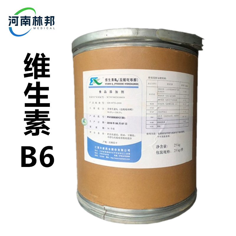 供应 维生素b6 食品级维生素B6 盐酸吡哆醇营养强化剂VB6维生素b6