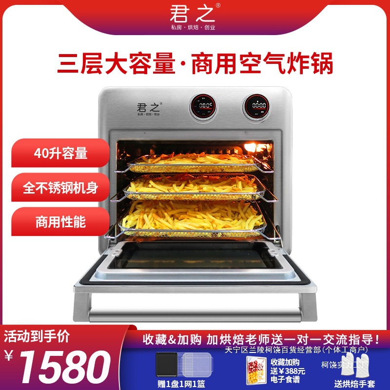 Junzhi M40 Large Air Fryer Large Capacity Oven Business District Scenic Spot Shopping Mall Catering Chain Commercial Fryer