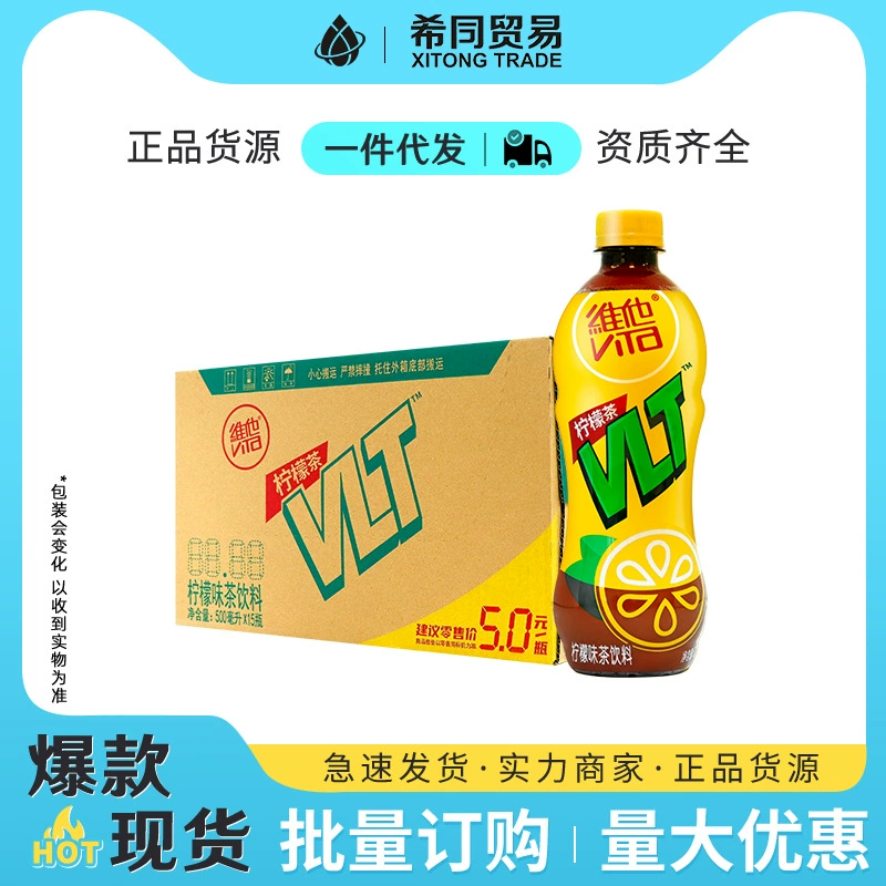 Витон лимонный чай напиток 500 мл * 15 бутылок полный ящик 0 жир супермаркет магазин общественного питания оптом напитки