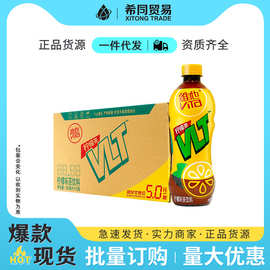 维他柠檬茶饮料500ml*15瓶整箱0脂肪超市便利店餐饮批发饮品