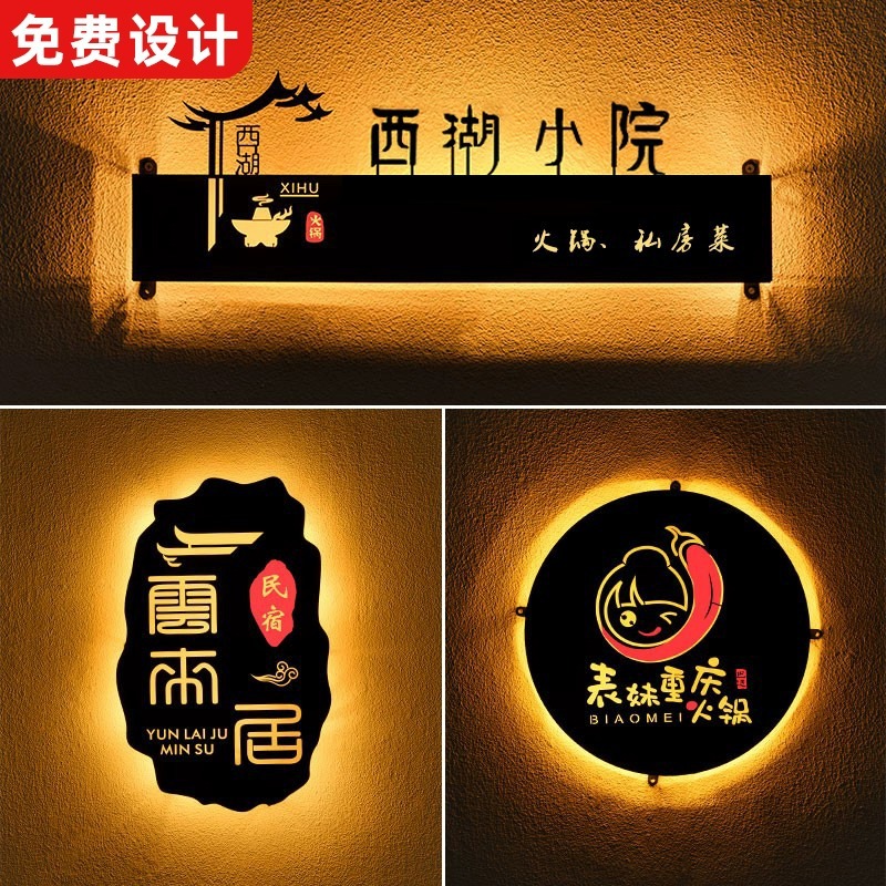 镂空灯箱广告牌铁艺户外门头发光字招牌设计挂墙门牌灯牌制作