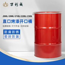 ����ֱ��200L208L210L220Lֱ�ڿ��Ὺ��Ͱ����ҽҩʳƷ������Ͱ