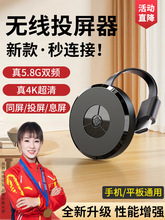 手机投屏器连电视转换器无线同屏转接神器连接电脑投影仪直播传输