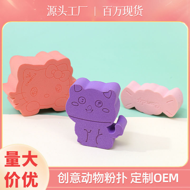 Polvo plano de color sólido personalizado polvo de caramelo de animales polvo de polvo no comer polvo KT gato plano maquillaje esponja almohadilla de aire huevo de maquillaje