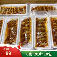 壽司料理 蒲燒切片鰻魚片即食手握烤鰻魚蒲燒星鰻片20片*10包包郵