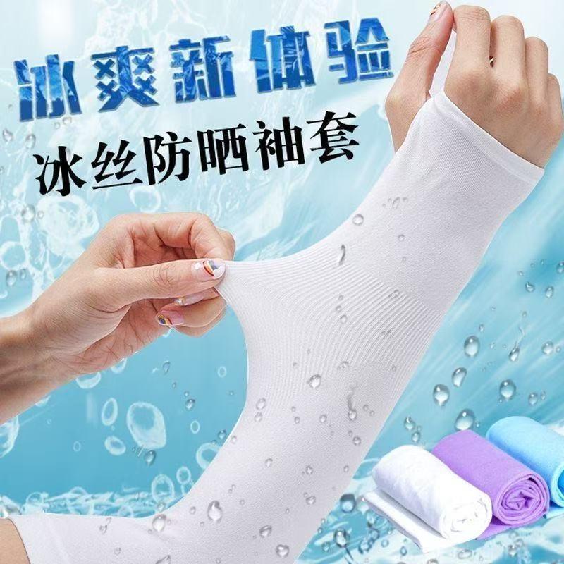 Cooling arm sleeves for men and women, summer outdoor cycling and driving arm protectors, cool ice silk arm sleeves and gloves