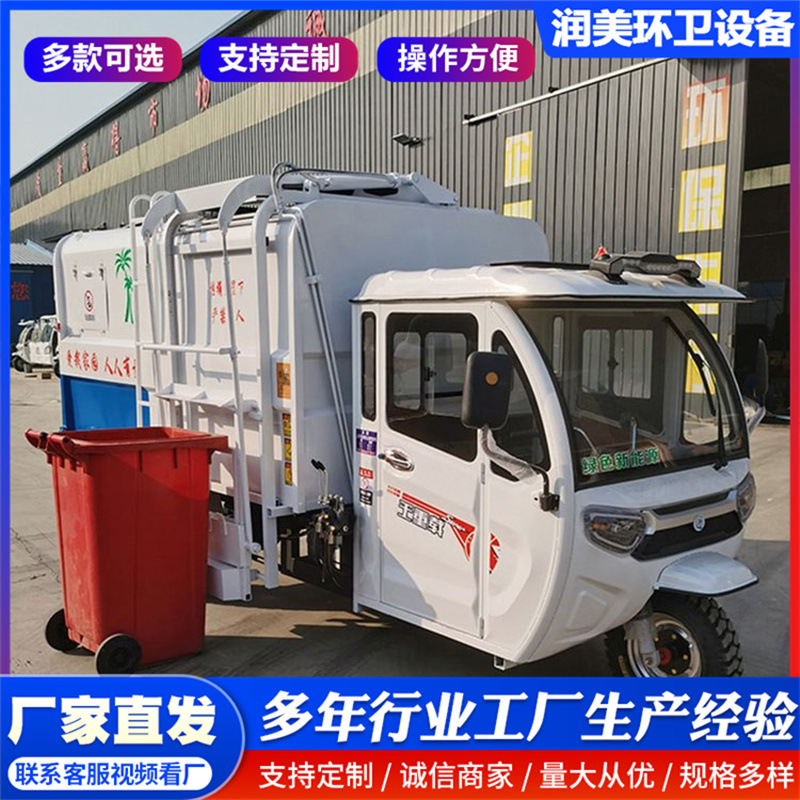 Small electric garbage truck, 6-cubic-meter self-loading garbage transport vehicle, side-mounted small bin-transfer vehicle