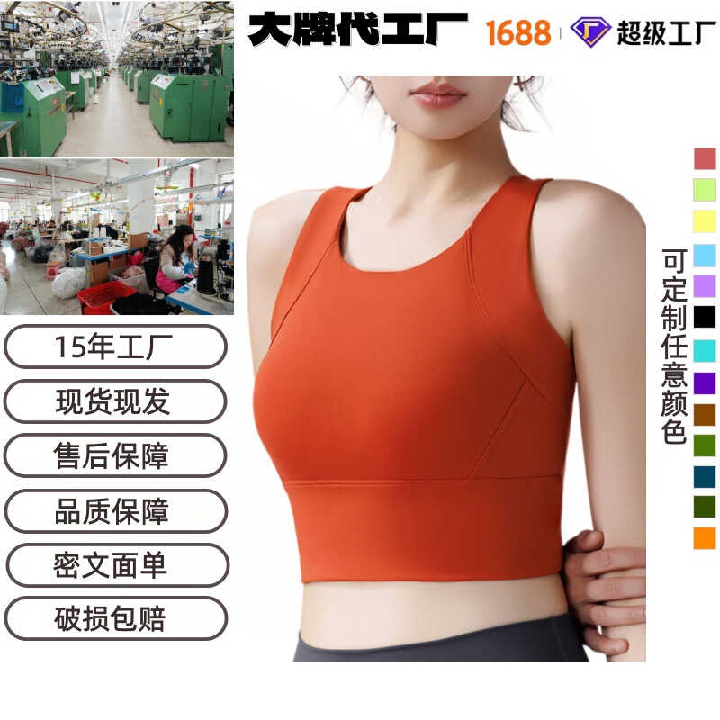 One-Piece Cup, Nude-Feel, Curve-Enhancing, Outer-Wear-Friendly, Beautiful Back Sports Bra, High-Intensity Training Yoga Tank Top, Fitness Bra
