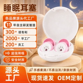 防护耳塞;蓝牙耳机;扩音器