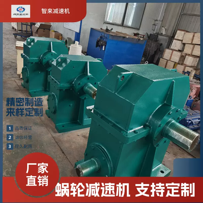 WD蜗轮变速箱WS系列圆弧圆柱蜗轮蜗杆减速机静音减速器