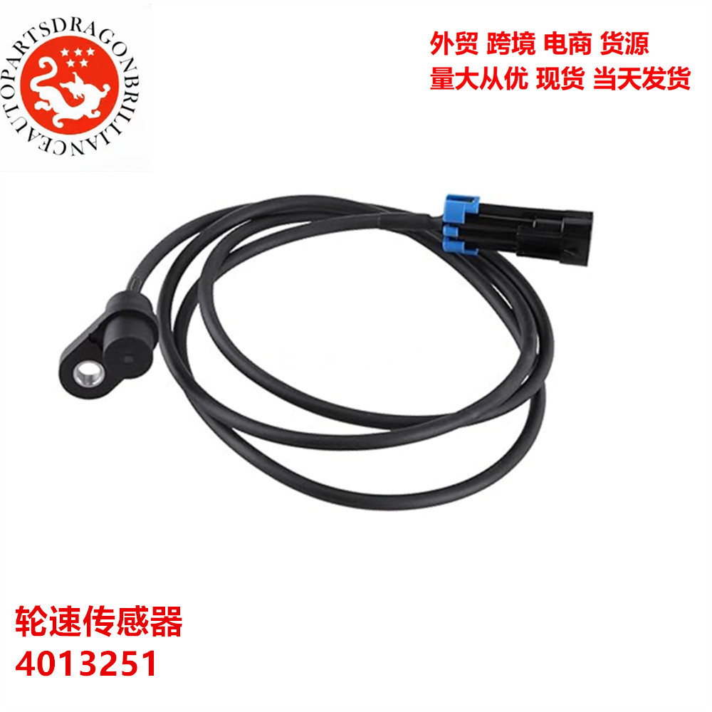 El comercio exterior es aplicable a la motocicleta de la estrella del norte sensor de velocidad de la rueda delantera línea ABS 4013251 401-3251