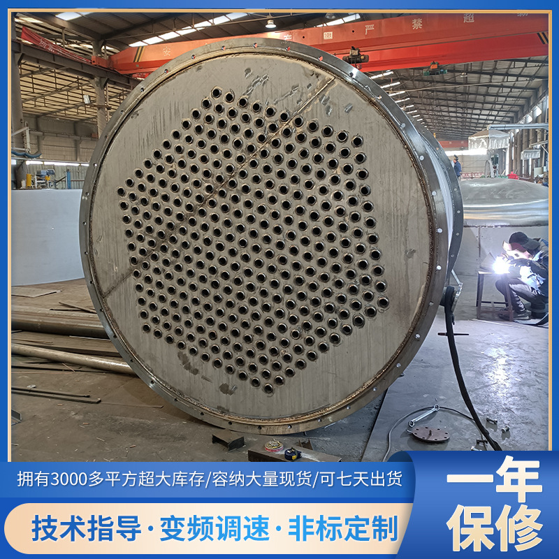 厂家出售304不锈钢冷凝器316L列管式换热器100平方管壳式冷凝器