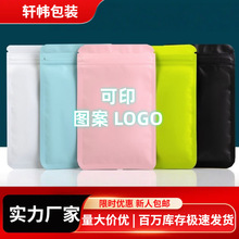 彩色镀铝箔饰品自封袋盲盒袋不透明塑料骨袋食品密封包装袋定logo
