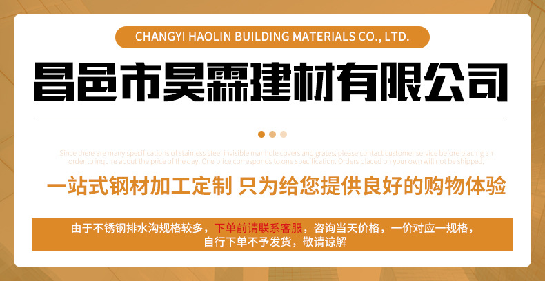 不锈钢排水沟-详情_01