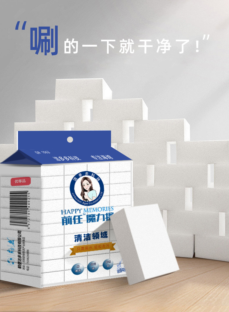 洁多多..白色40片详情页_01