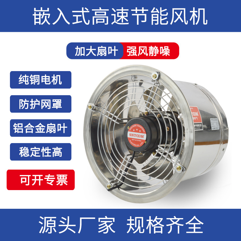 单边嵌入式高速节能风机工业管道式厂房用除尘通风机排风扇低噪音