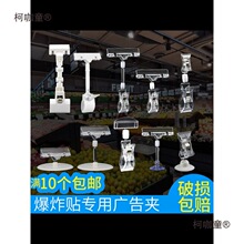 爆炸贴夹子双头夹透明广告水晶夹拇指夹超市价格牌机械夹摆麦太保