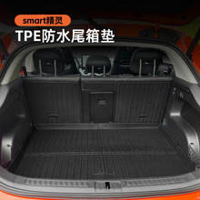 smart精灵三号专用尾箱垫一号全包围tpe后备箱垫#1置物储物盒#3号